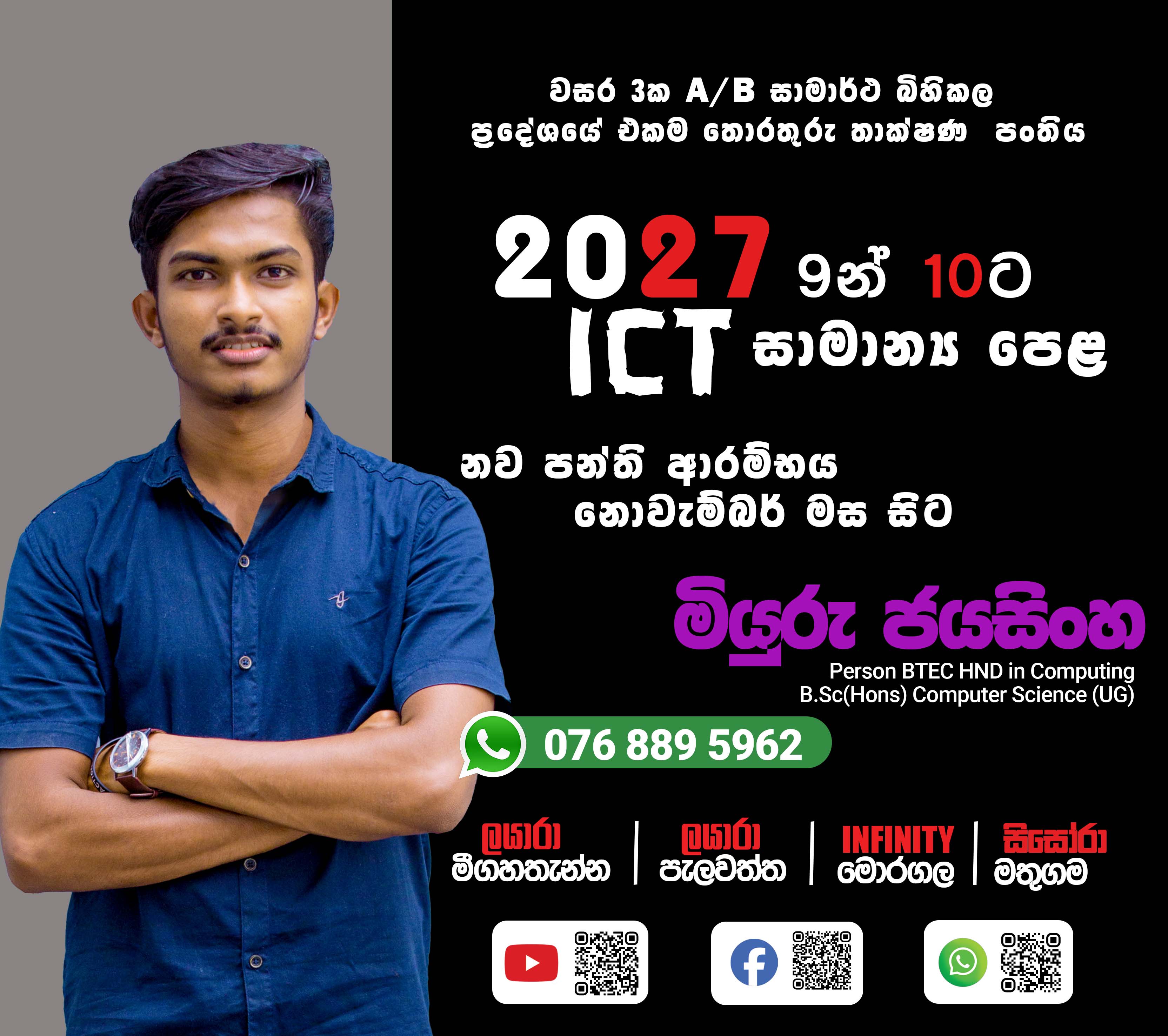 Flyer 2